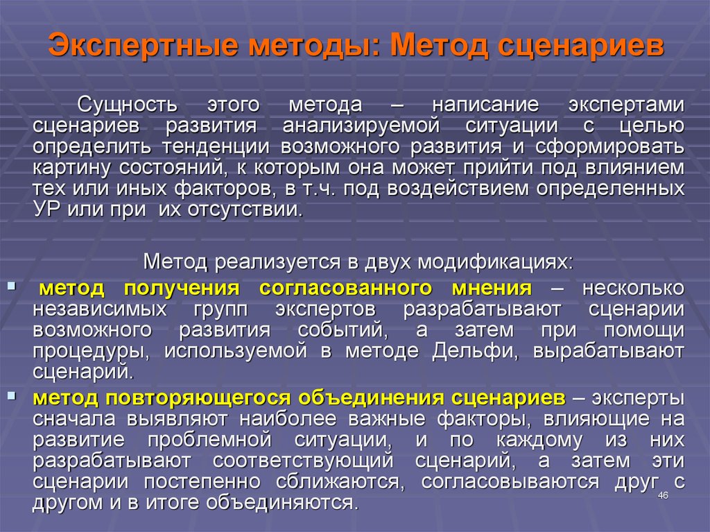 Методика сущность