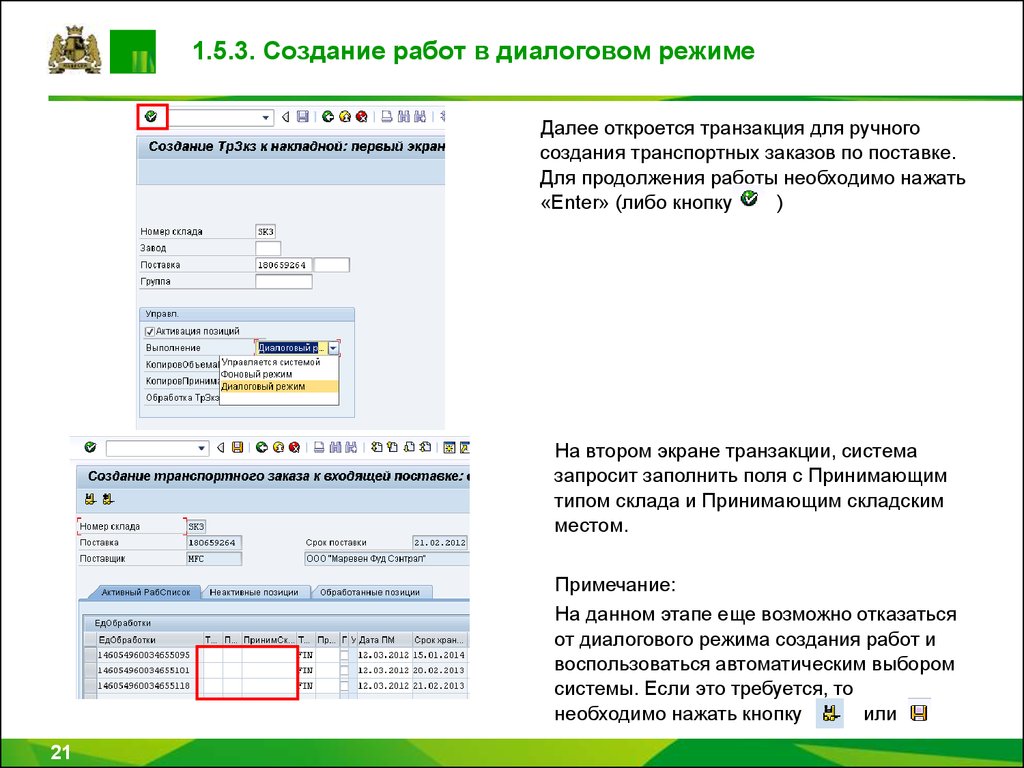 Для продолжения работы требуется повторная авторизация