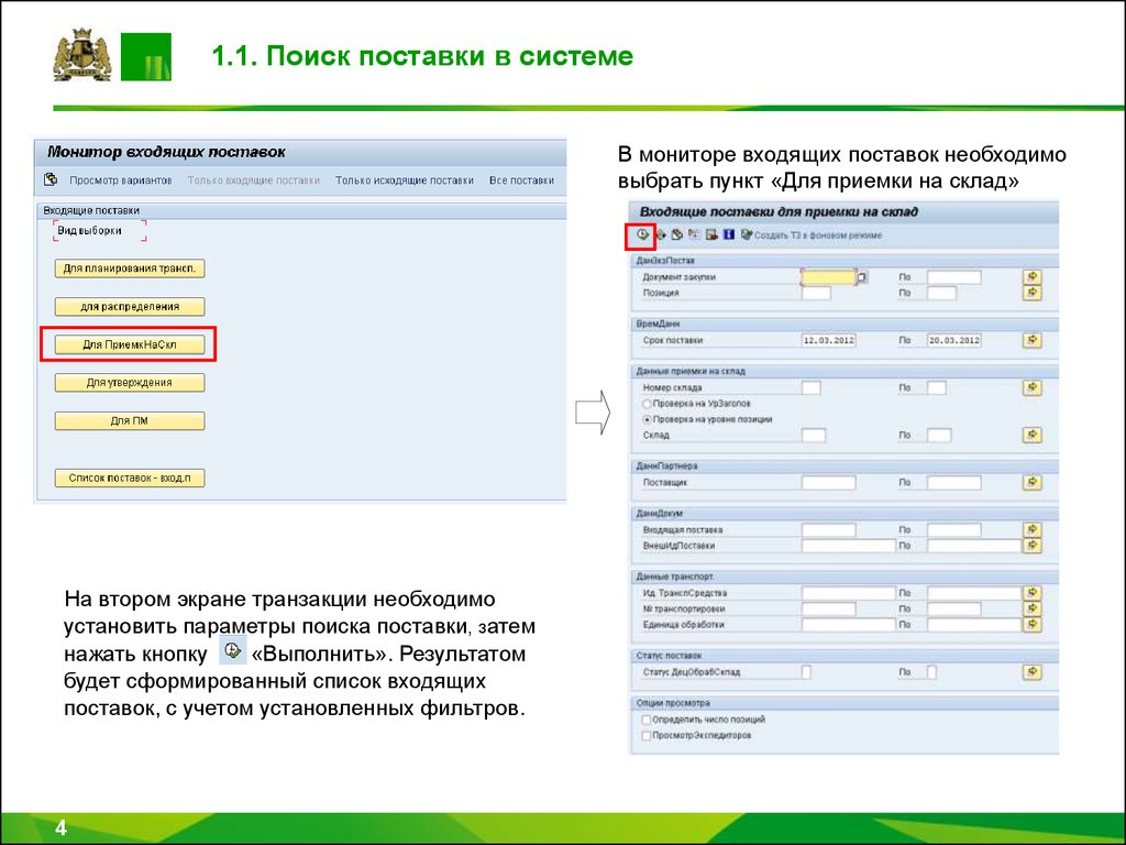 Sap выгрузка в excel в фоновом режиме