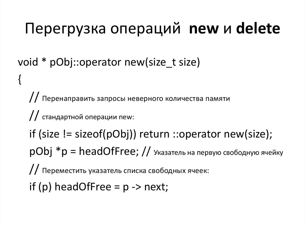 Перегрузка операций с. Перегрузка операций c# это. Перегруженная операция c++. Перегрузка операции разрешения области видимости :: с++. Перегрузить операцию присваивания c++.