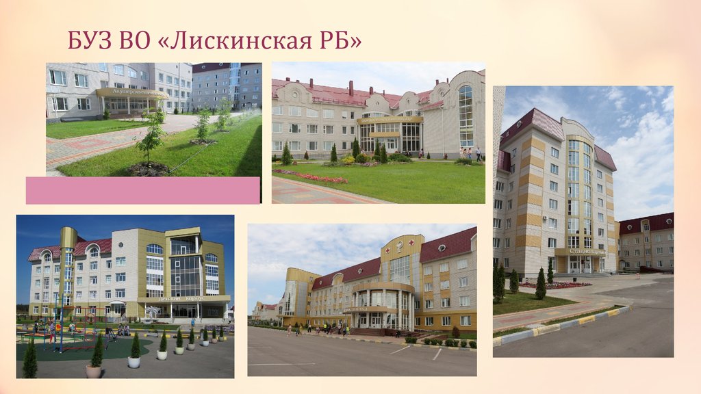 Фото лискинская црб