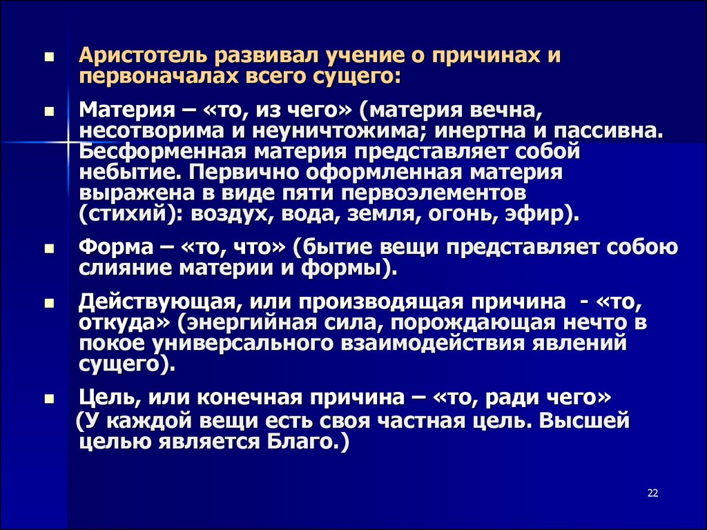 Что представляет собой картина мира в начале 15