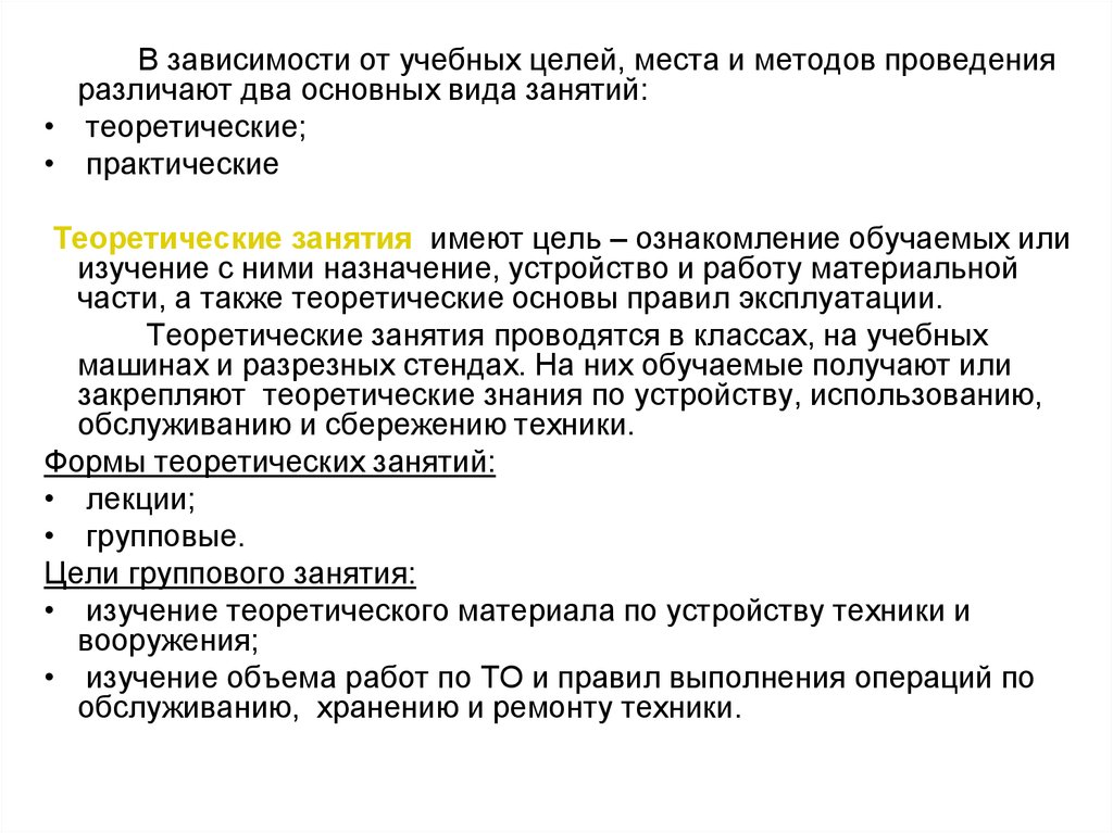 В зависимости от места выполнения различают проекты