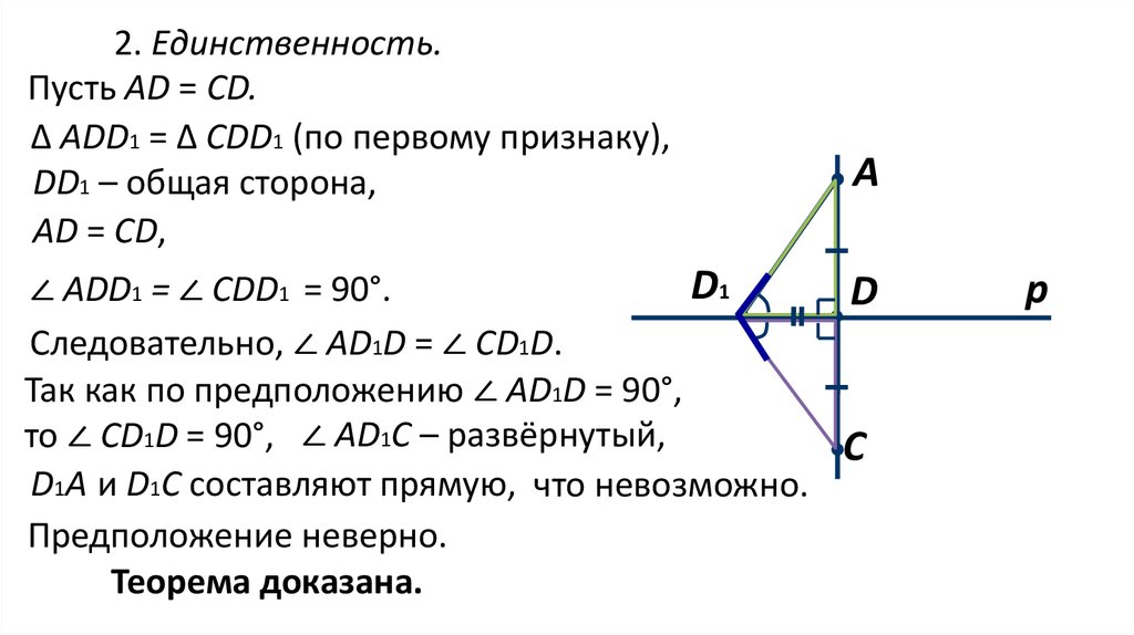 На рисунке ам вк и ст перпендикуляры