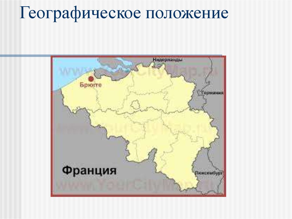 Географическое положение