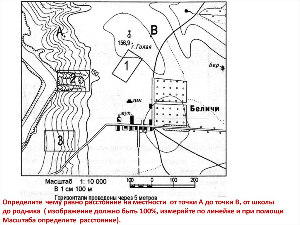 Масштаб плана местности 1 3000 какому расстоянию на местности соответствует участок плана длиной