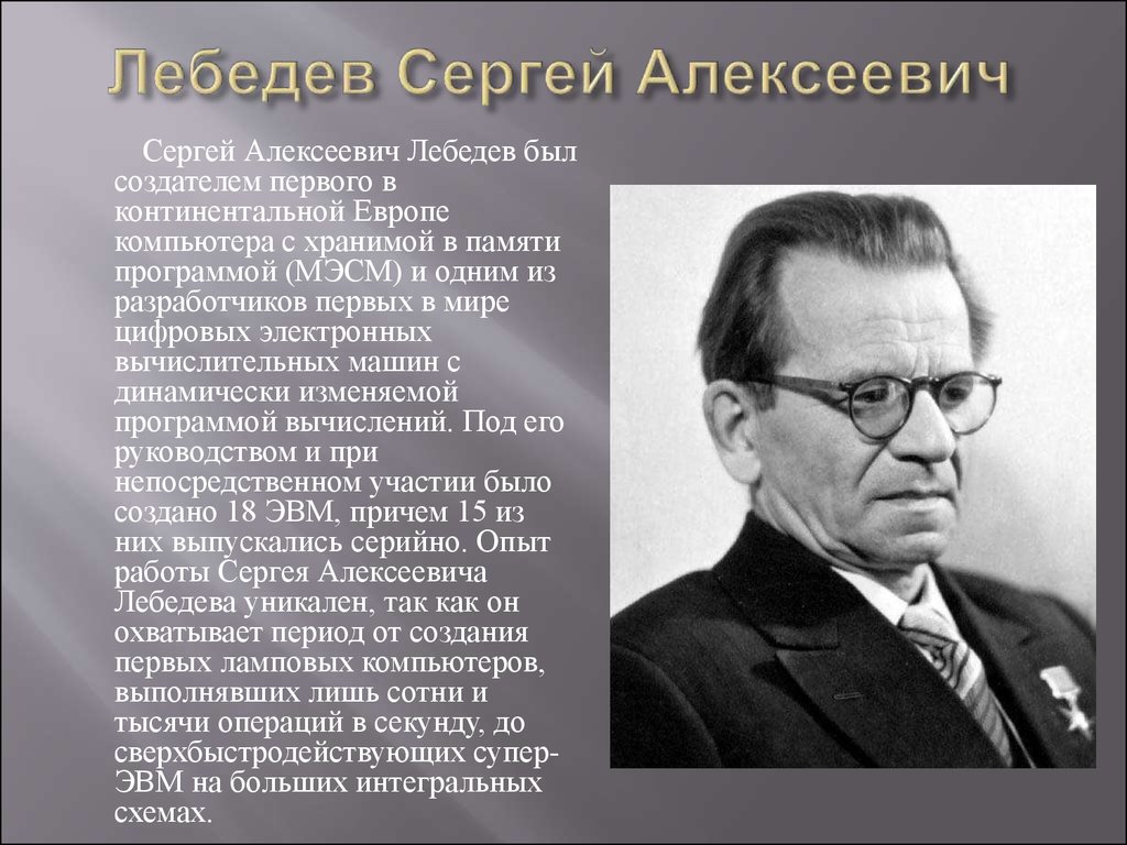 Коробов сергей алексеевич ржд