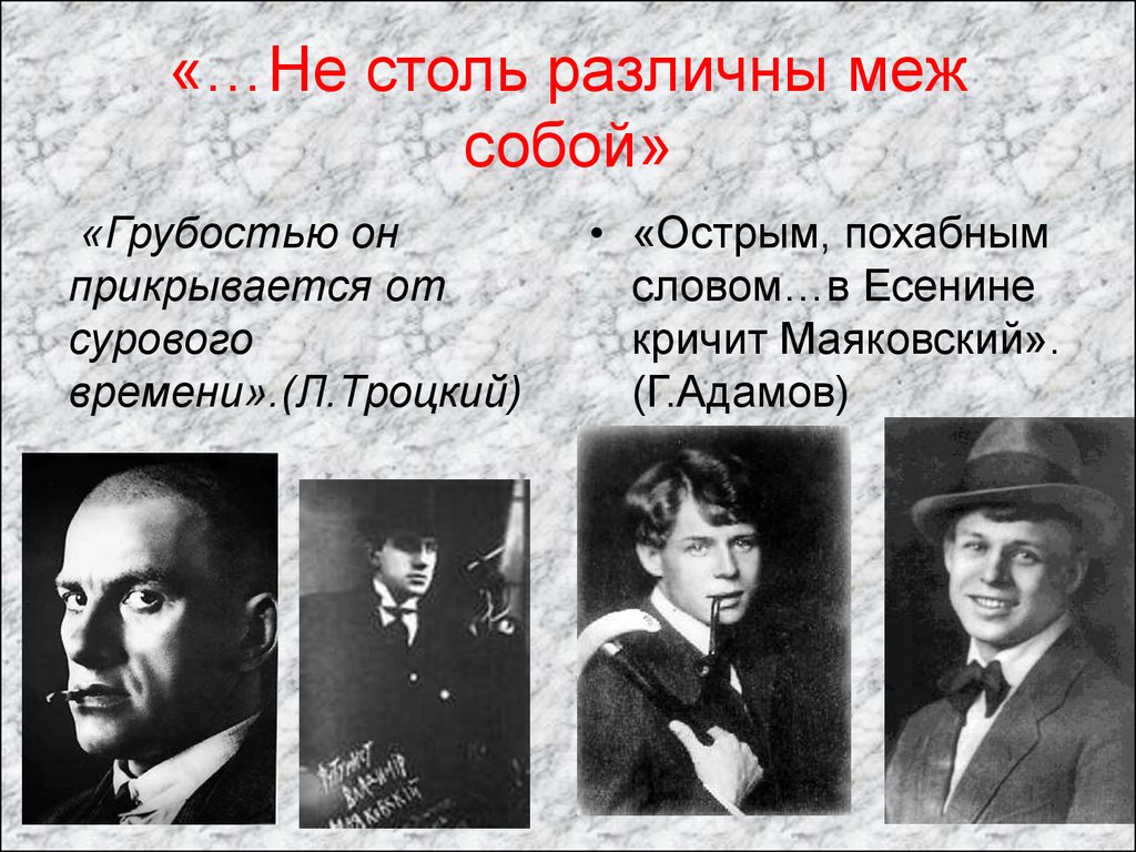 Маяковский сравнивал поэзию. Маяковский и Есенин. Сергею Есенину Маяковский. Маяковский против Есенина.