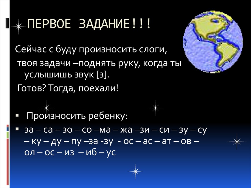 ПЕРВОЕ ЗАДАНИЕ!!!