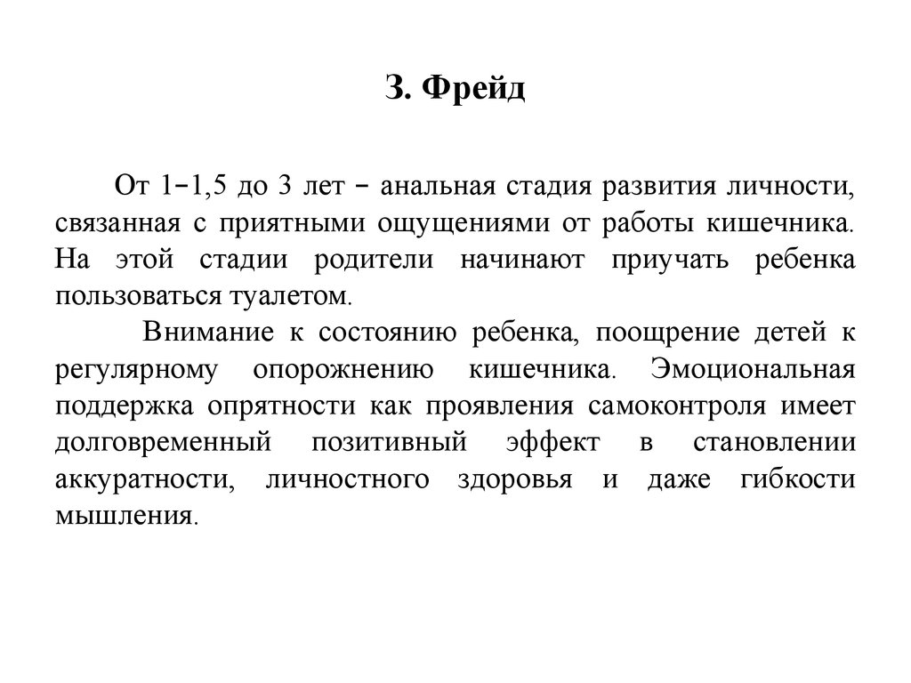 Ранний возраст. Возрастная динамика и периодизация развития - презентация  онлайн