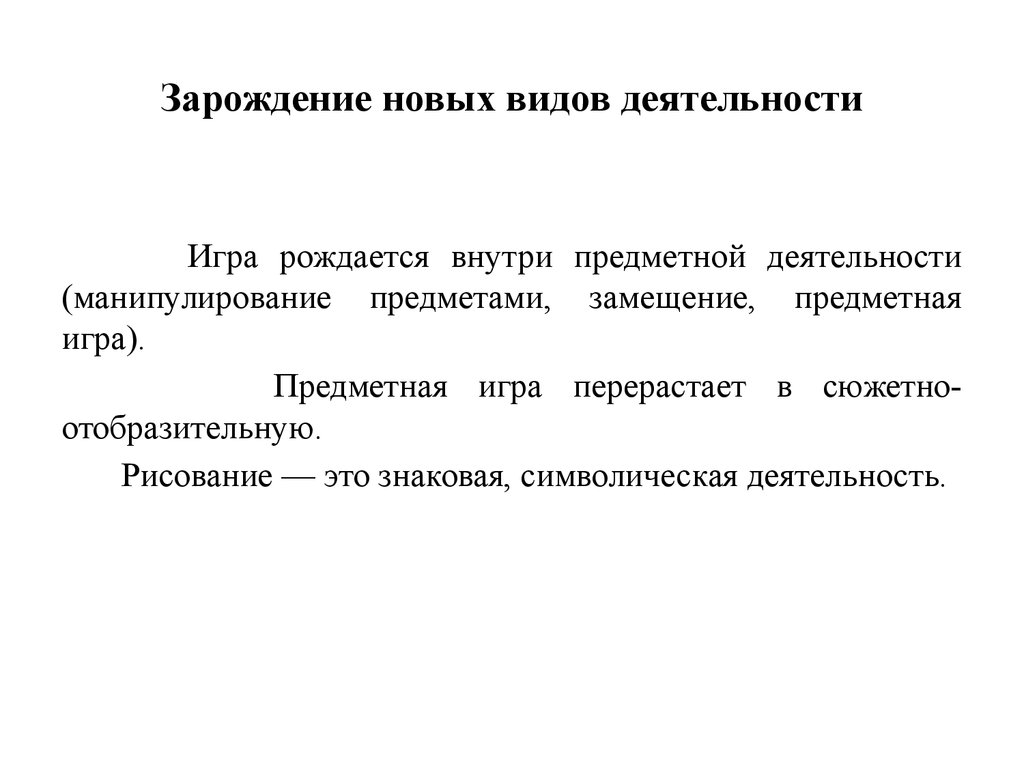 Ранний возраст. Возрастная динамика и периодизация развития - презентация  онлайн