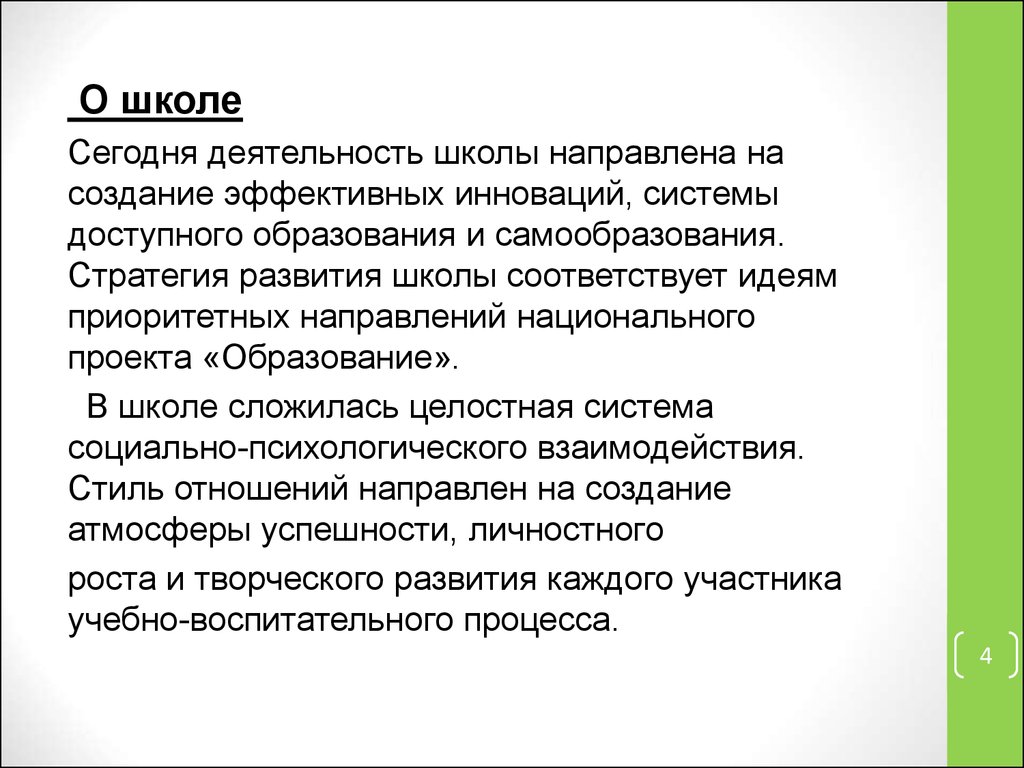 Аттестационная работа. Учебные игры на уроках географии - презентация онлайн