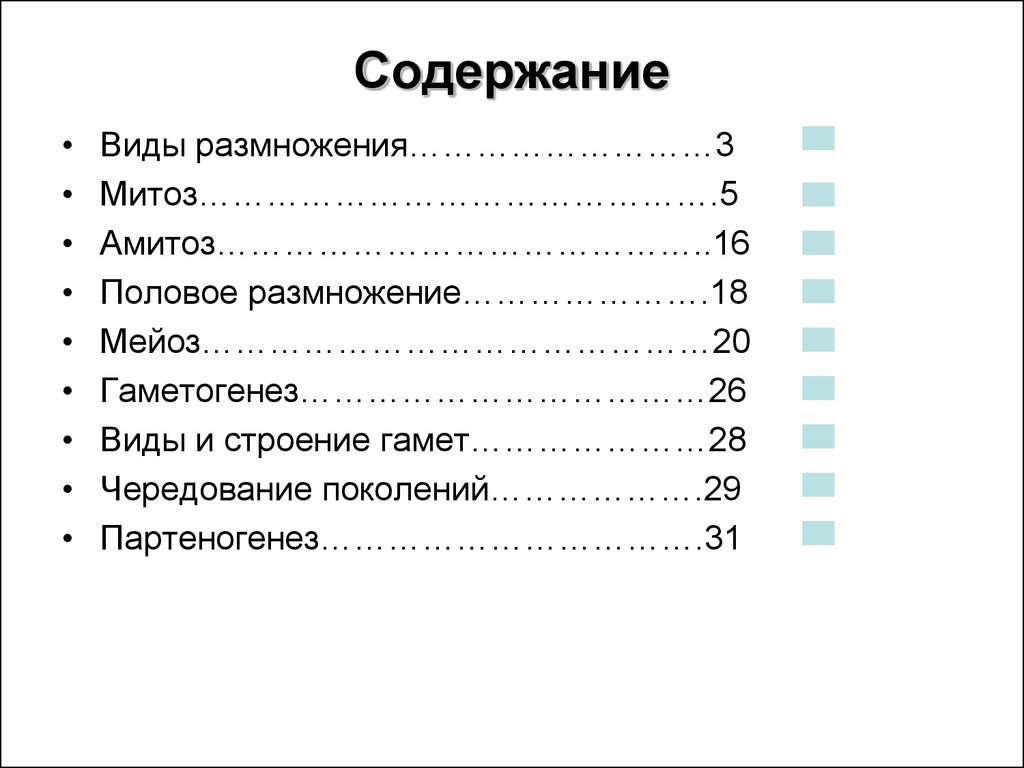 Содержать вид. Содержание вид. Виды оглавлений. Виды соды. Виды оглавлений и содержаний.