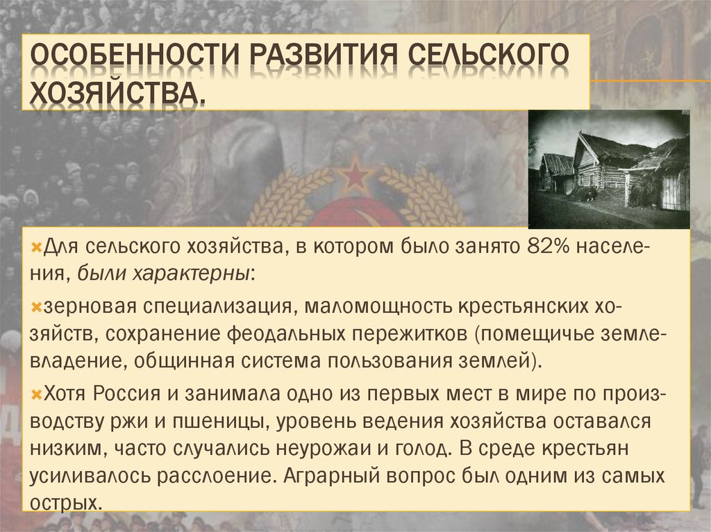 Составьте план и подготовьте ответ на вопрос в чем состояли особенности городской и сельской жизни