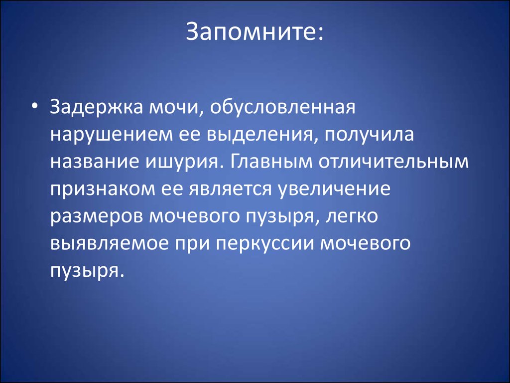 Легко выявляемые