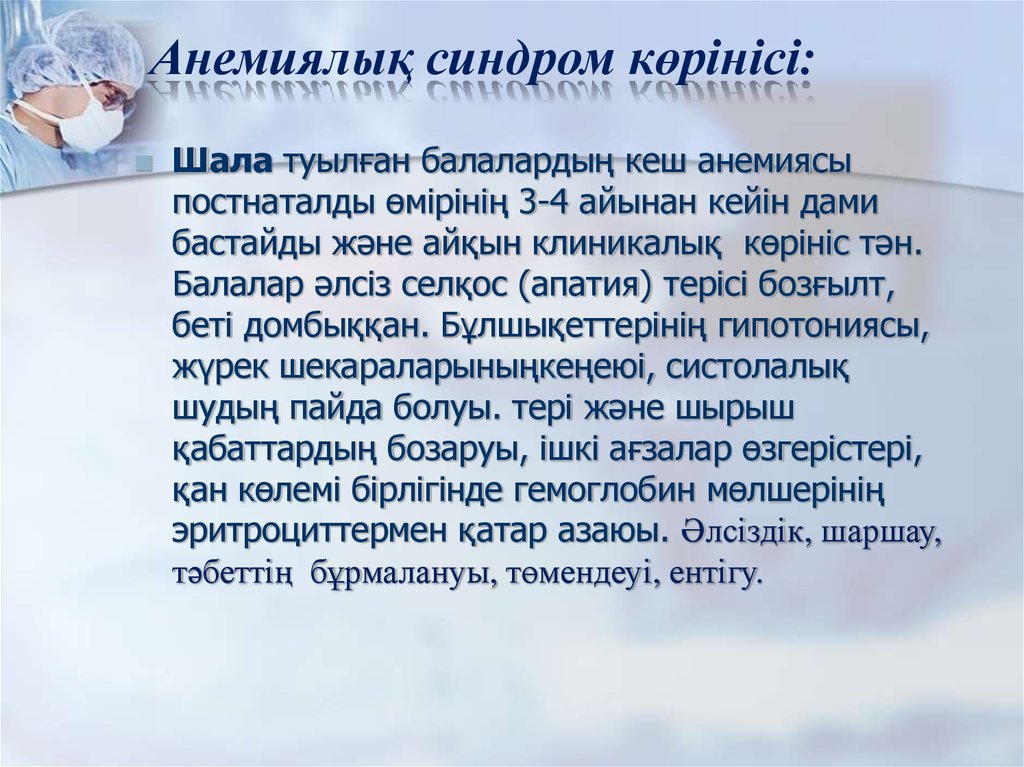 Шалым шала перевод. Шала шала на русском. Синдром Имерслунд-Гресбека. Шала.