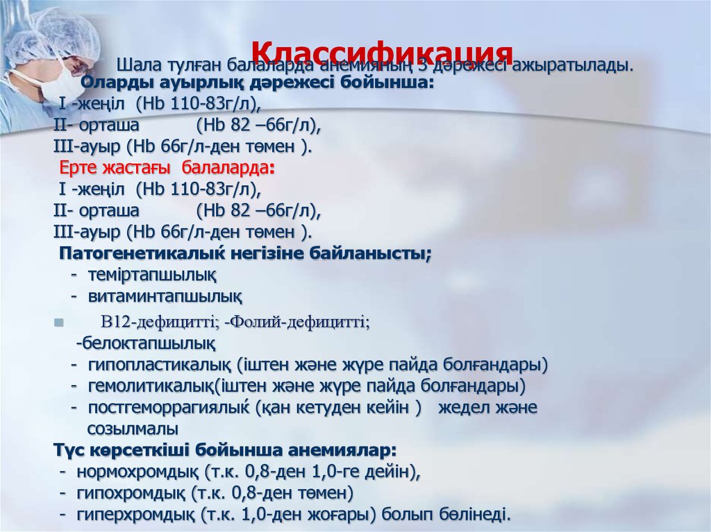 Классификация