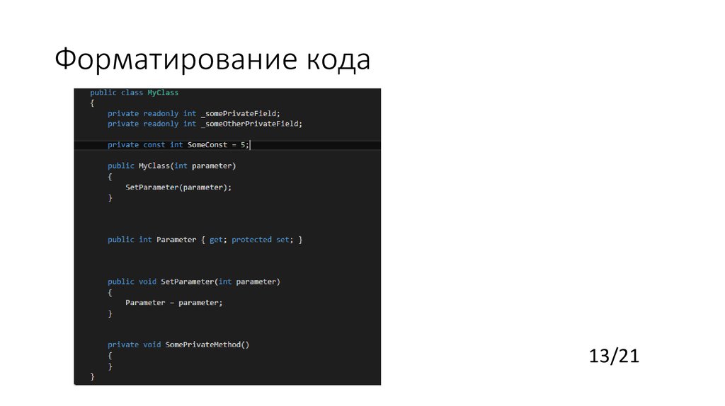 Форматирование кода. Коды форматирования. Отформатировать код это. Форматированием 