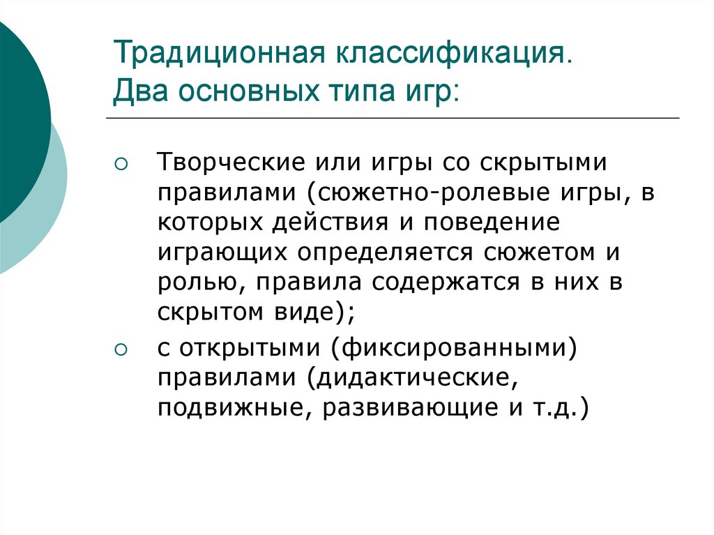 По Какому Принципу Классифицируются Традиционные Стили Общения