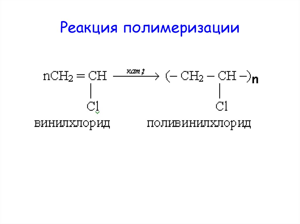 Напишите реакцию образования