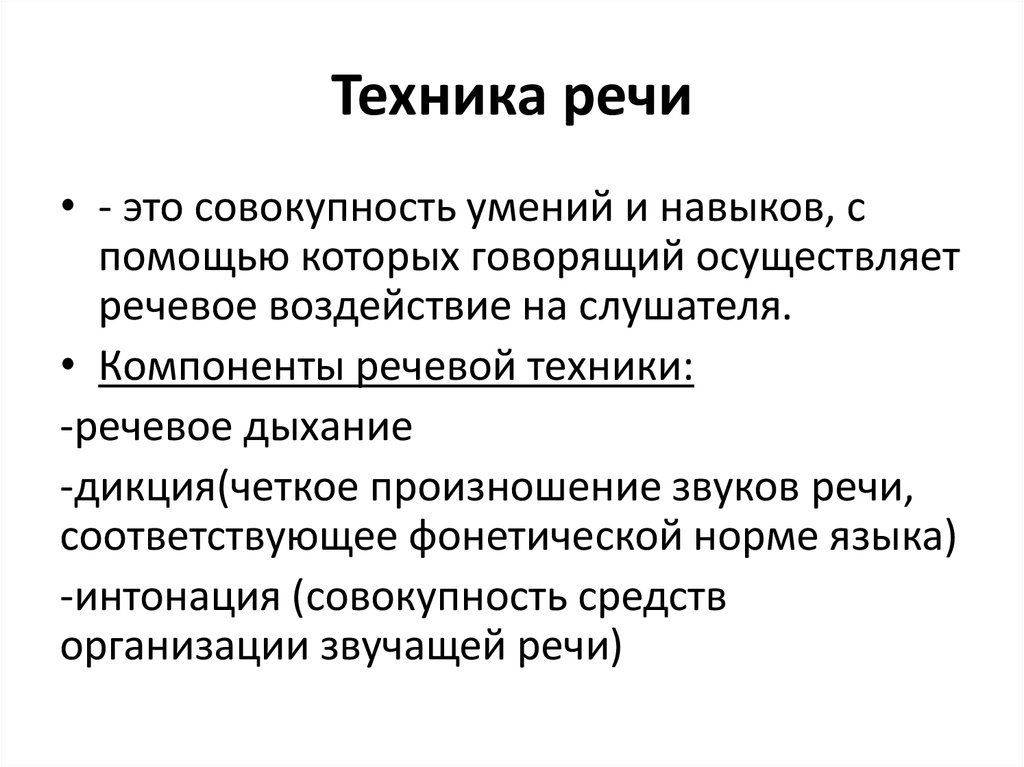 Риторика остроумия юмор ирония намек парадокс их функции в публичной речи презентация