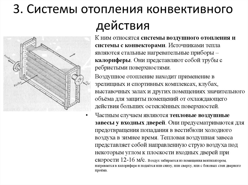 Котлы отопления презентация