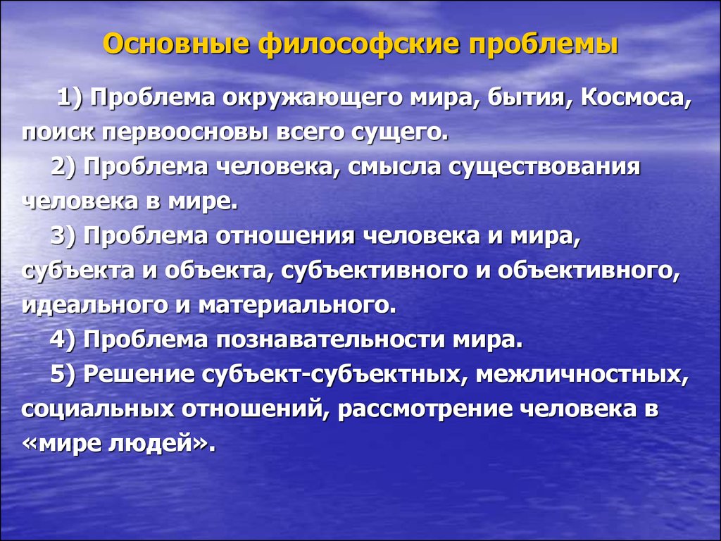 Глобальная проблема которая в конце 20 века выдвинулась на 1 план