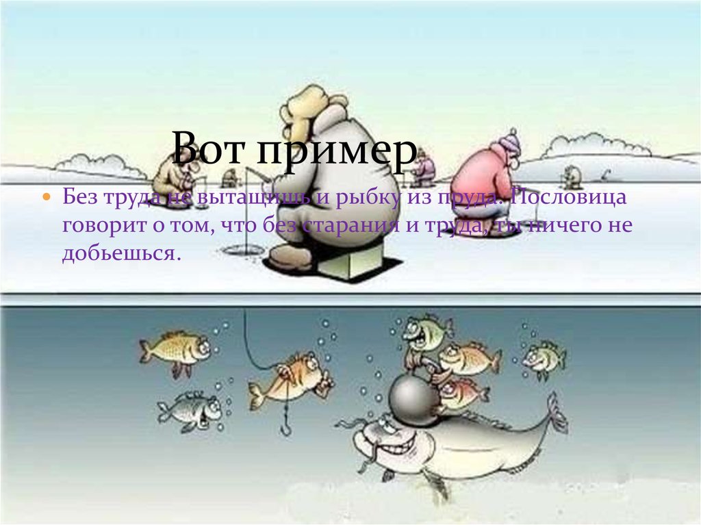 Пословицы о труде