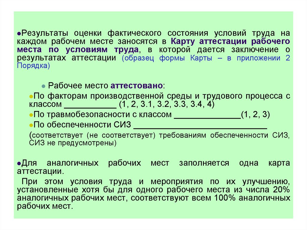 Как прописать вредность в трудовом договоре образец