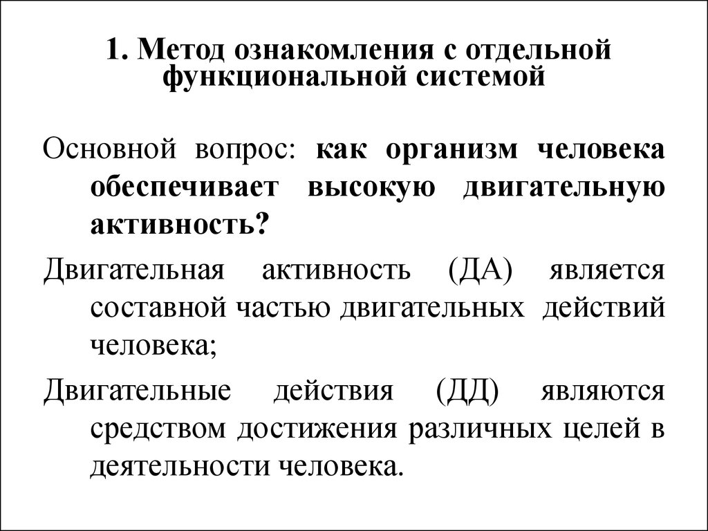 Организм как единая саморазвивающаяся и саморегулирующаяся система. Таблица организм человека как Единая система. Организм, как Единая саморазвивающаяся и саморегулирующая система.. Организм человека это саморазвивающаяся система потому что. Пример доказательства того что организм саморазвивающаяся система.