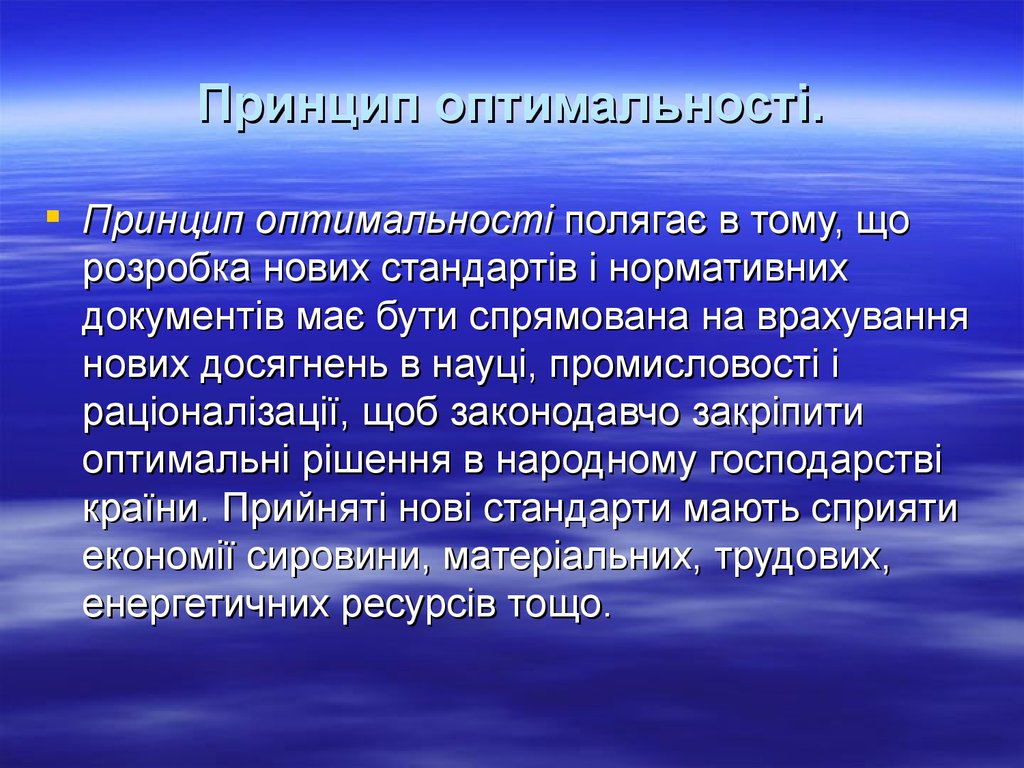 Совокупность индивидуальных особенностей. Личность безопасного типа поведения. Современная концепция безопасного типа поведения личности. Зоны повышенной криминогенной опасности. Формирование личность безопасного типа поведения.