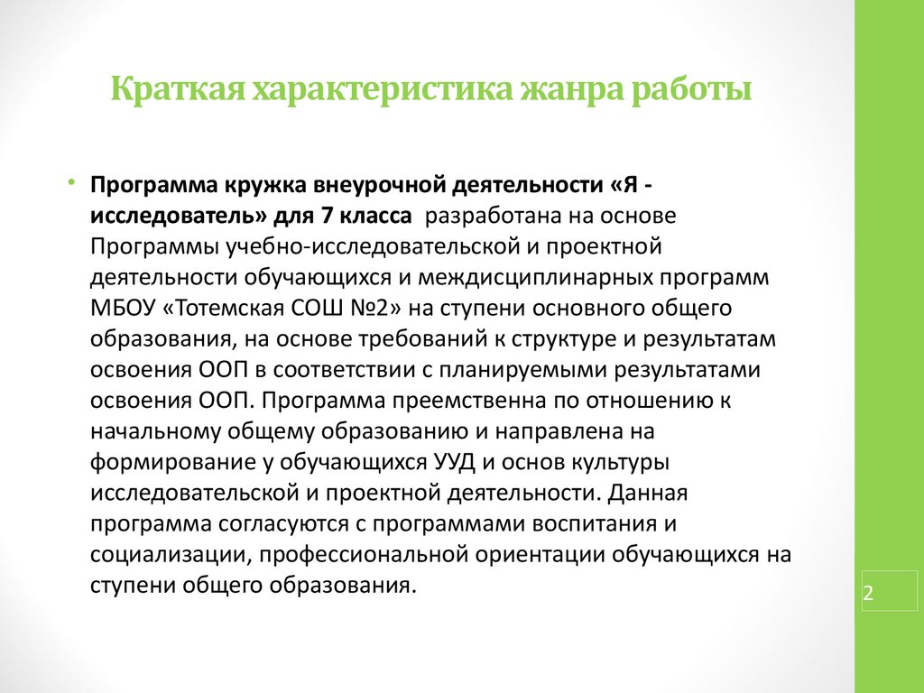 Творческая характеристика на работника культуры образец