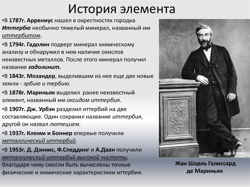 Исторические элементы