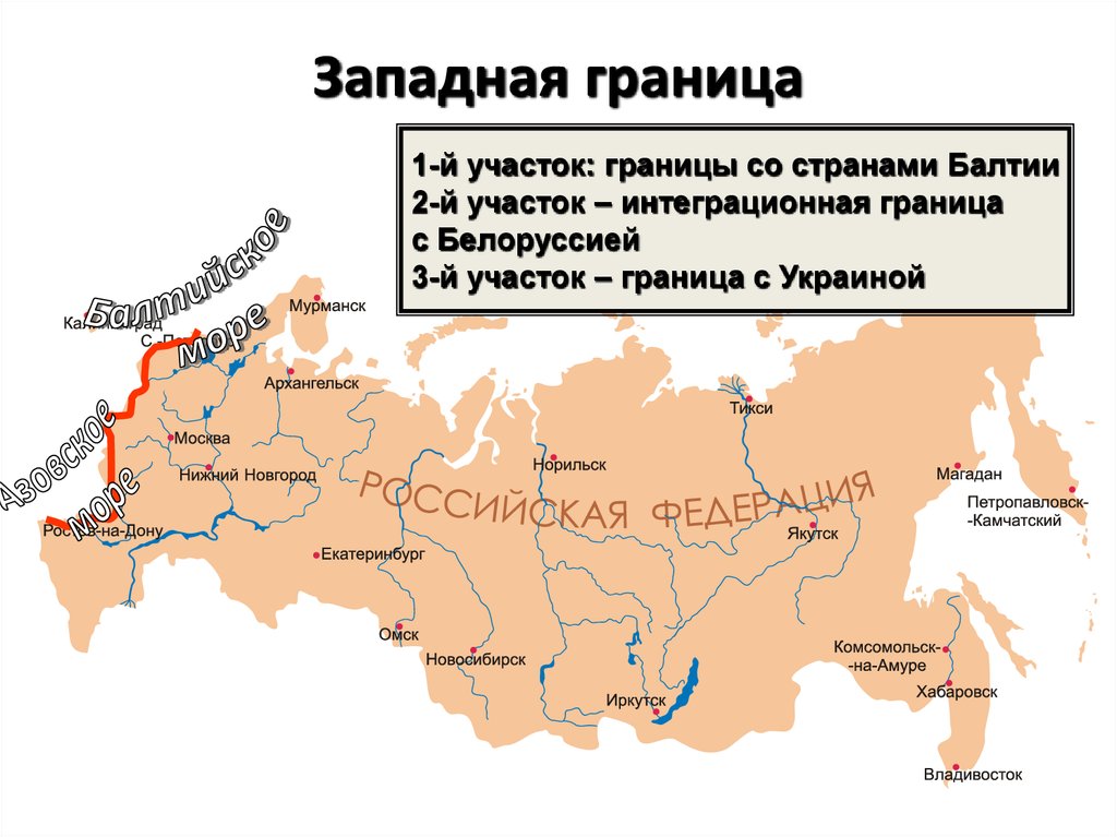 Карта западной границы рф