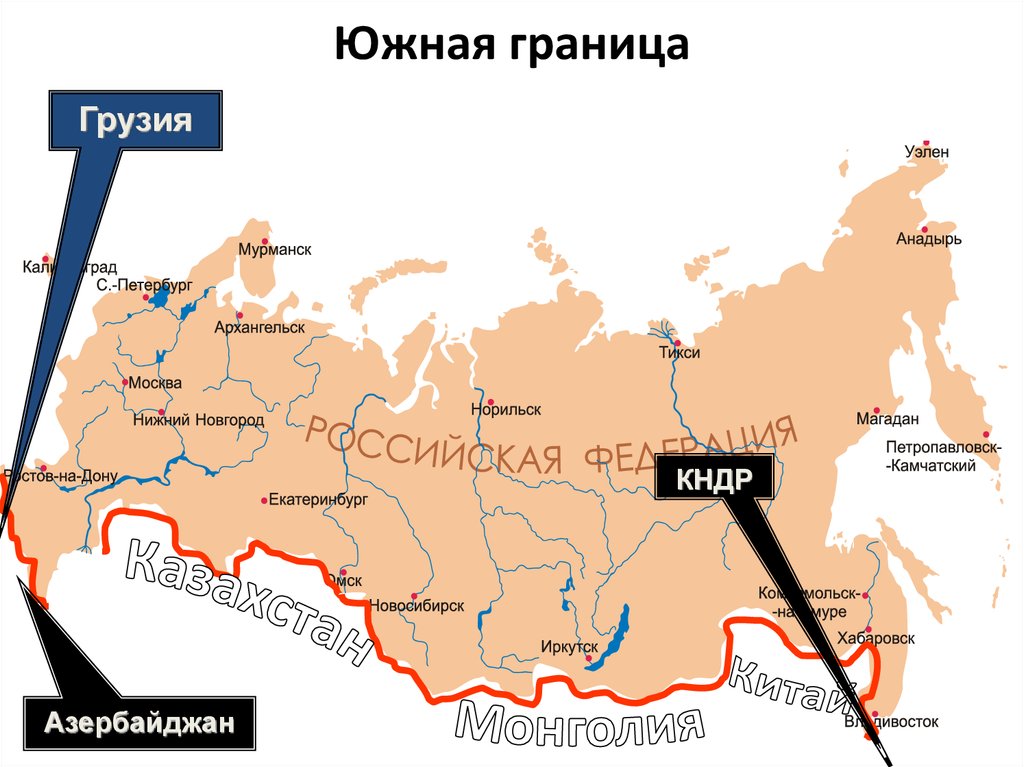 Южная граница россии со странами. Южная граница России. Западная и Южная граница России. Карта границы России на западе и юге. Южная граница России страны.