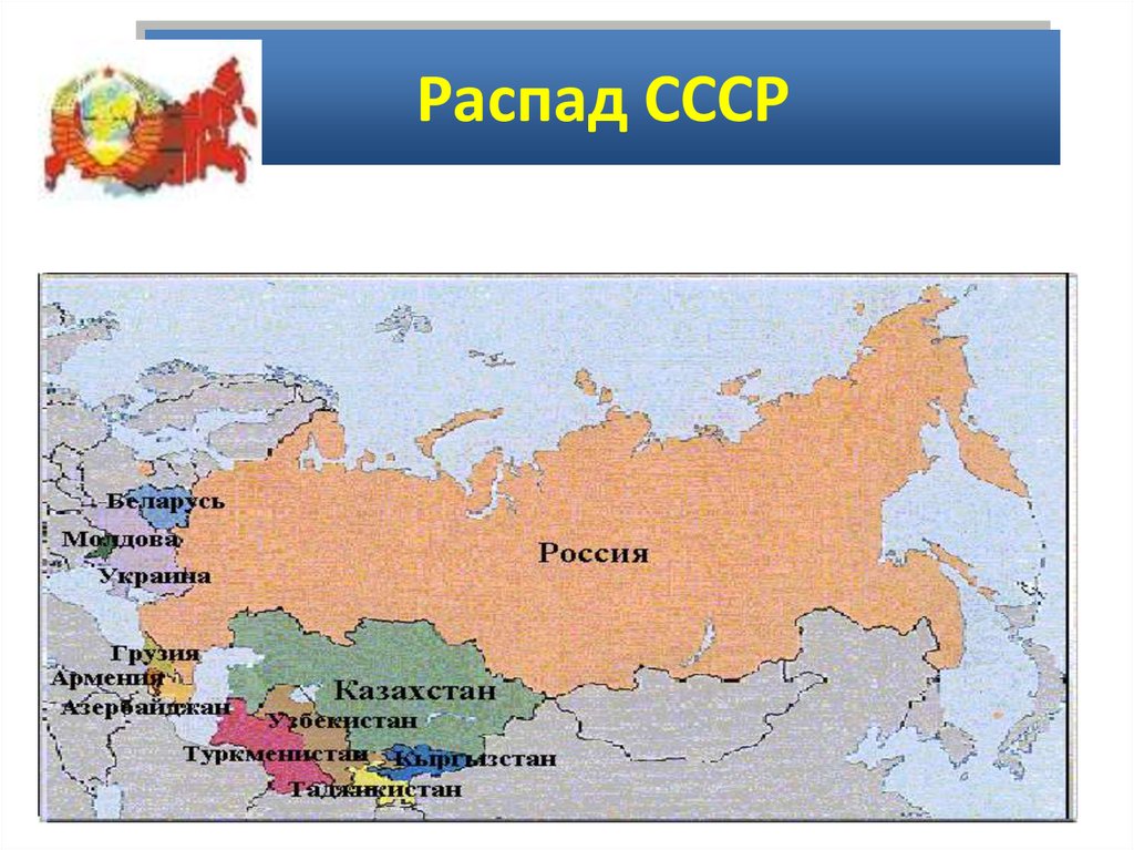 Карта россии после 1991 года