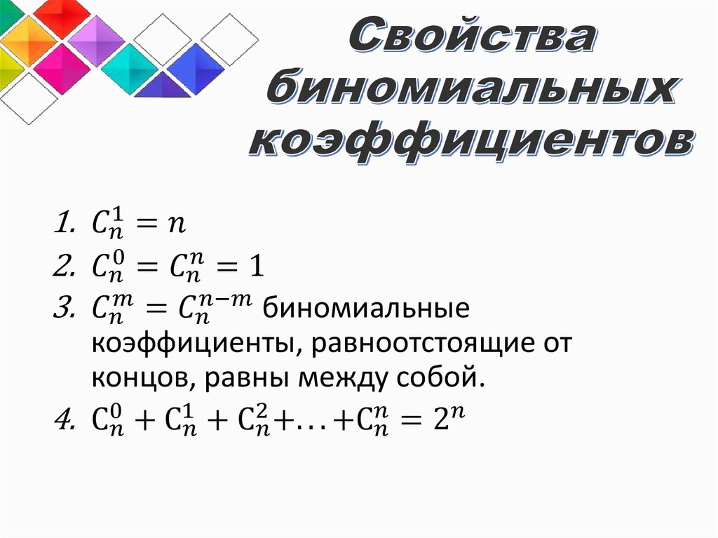 Комбинаторика и вероятность 10 класс мордкович презентация