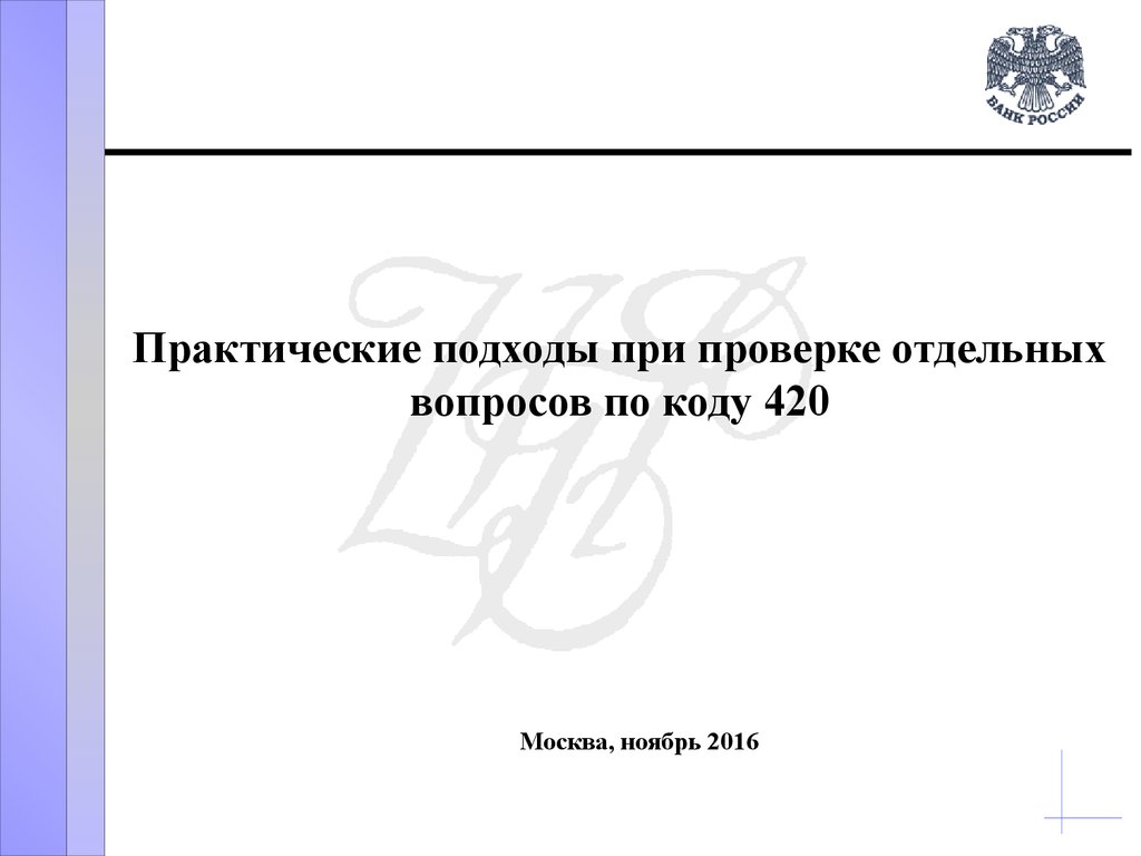 П 1 ст 2 закона. ПП.2 П.1 ст.7 федерального закона 115-ФЗ. П.3 Ч.1 ст.7 закона 115-ФЗ. 115 ФЗ ст 7 п1 пп2. ПП 7 П 1 ст 7 федерального закона 115-ФЗ.