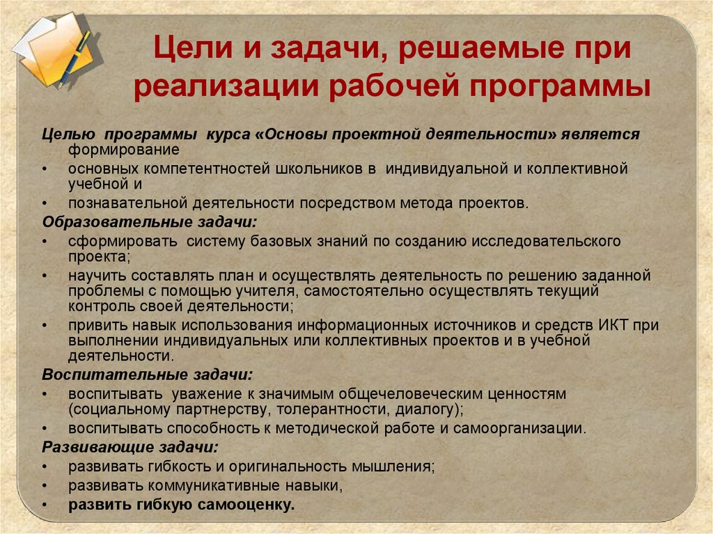 Реализация заданий