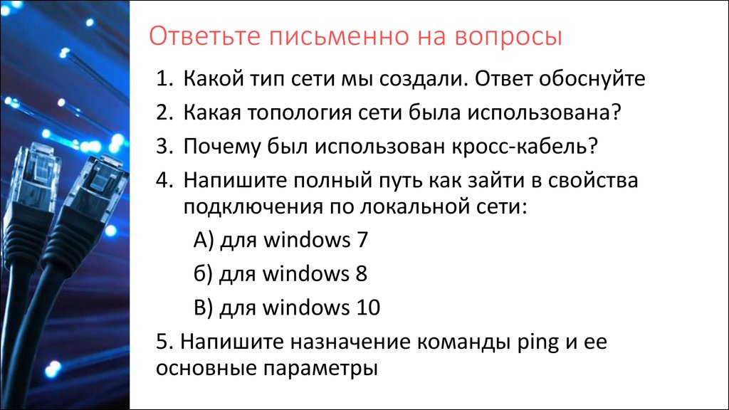 Виды компьютерных сетей презентация