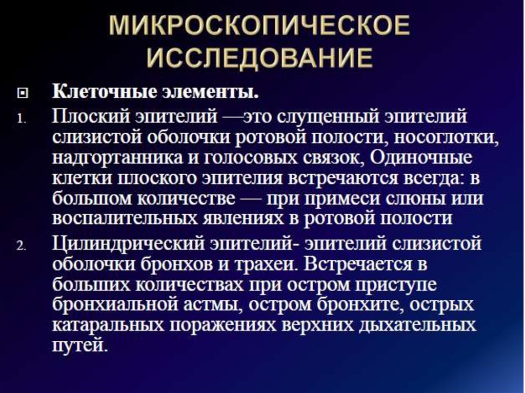 Исследование системы. Методы исследования жел. Спирография при остром бронхите показатели. Спирография при остром бронхите. Лабораторные и инструментальные исследования при остром бронхите.