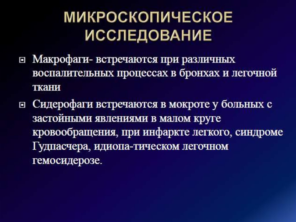 Инструментальные методы дыхательной системы. Спирография подготовка пациента к исследованию. Подготовка пациента к исследованиям органов дыхания. Подготовка пациента к функциональным методам исследования. Лабораторные и инструментальные исследования при ОРЗ.