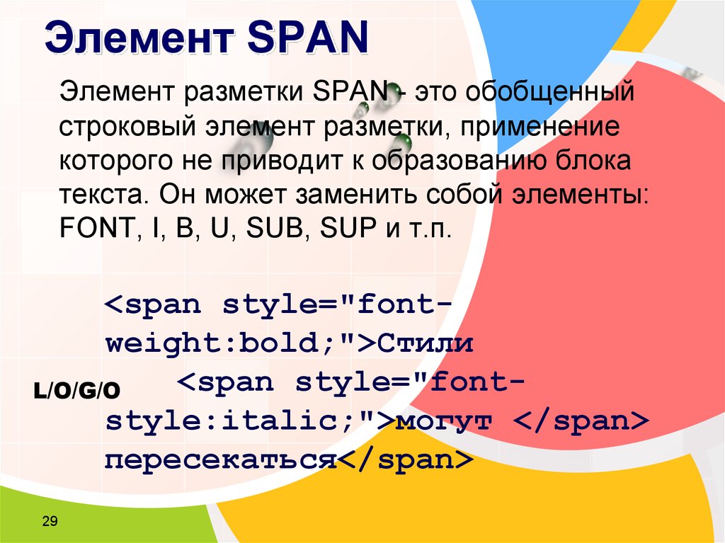 Span. Span element.