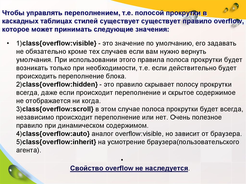 Принял следующее. Правила переполнения. Причины переполнения современного мира информацией. Назовите причины переполнения информацией..