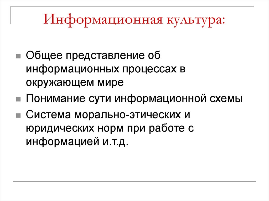 Методика преподавания информатики презентация