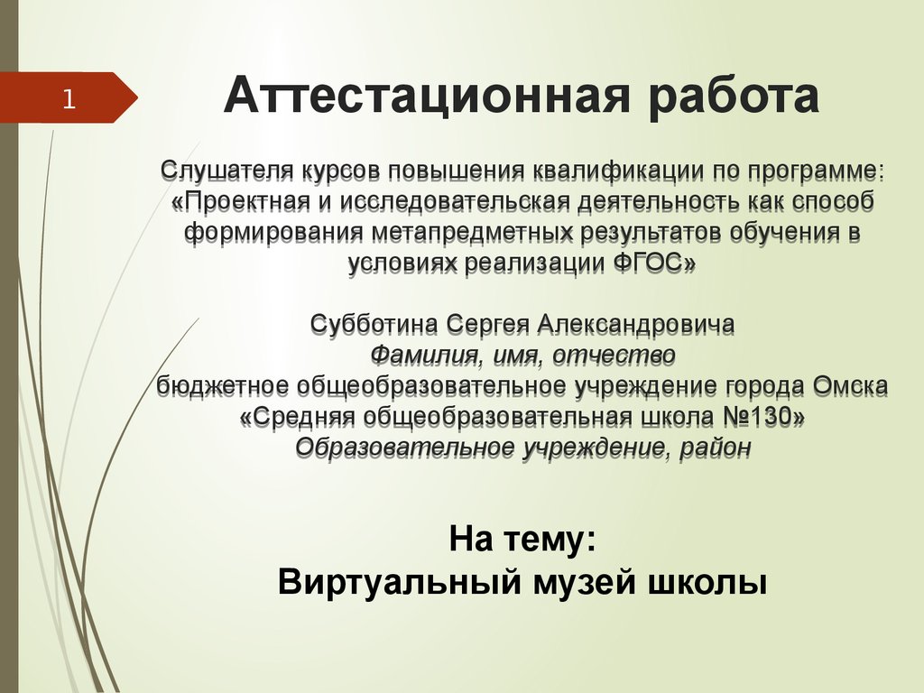 Работа на высшую категорию. Аттестационные работы медсестер на категорию. Аттестационная работа медсестры. Аттестационные работы медсестер на высшую категорию. Аттестационная работа медсестры на высшую категорию 2020.