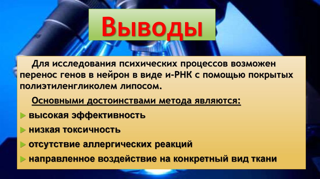 Интеллектуальный процесс подготовки определенного вывода. Недостатки аллергического метода. Торпидность психических процессов.