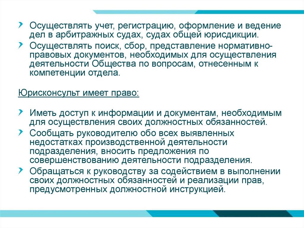 Нормативные представления. Предложения по совершенствованию работы архива арбитражного суда.