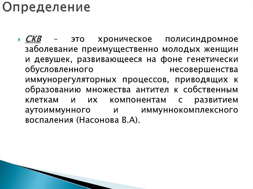 Определение