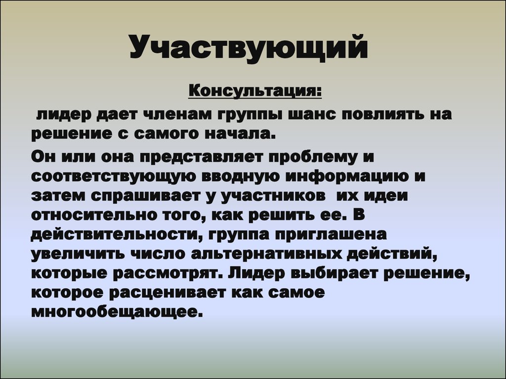 Что такое лидер. Сообщение кто такой Лидер. Лидер это в психологии. Кто такой Лидер картинки. Кто такой Лидер в группе.